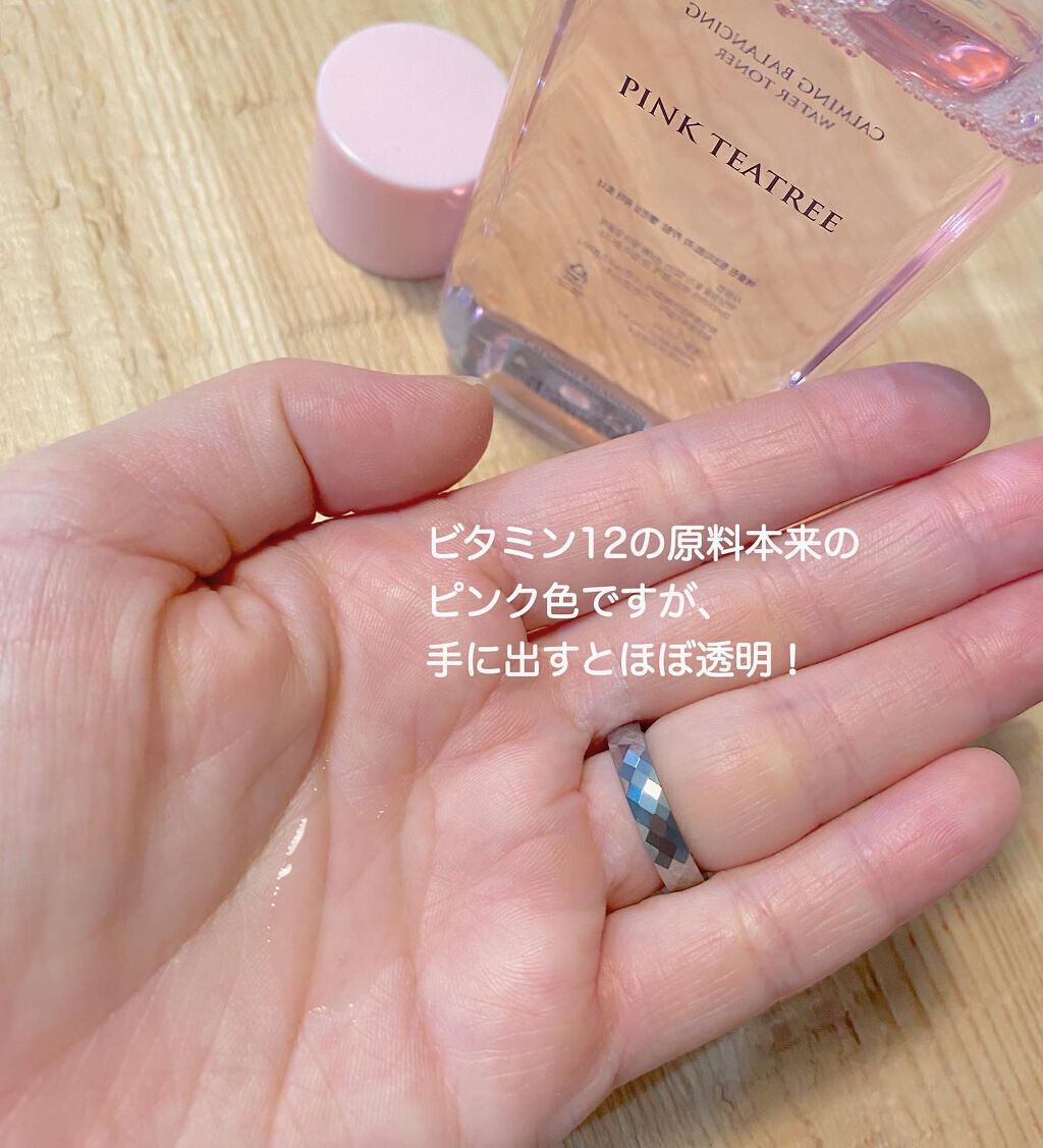 ピンクティーツリートナー/APLIN/化粧水を使ったクチコミ(3枚目)