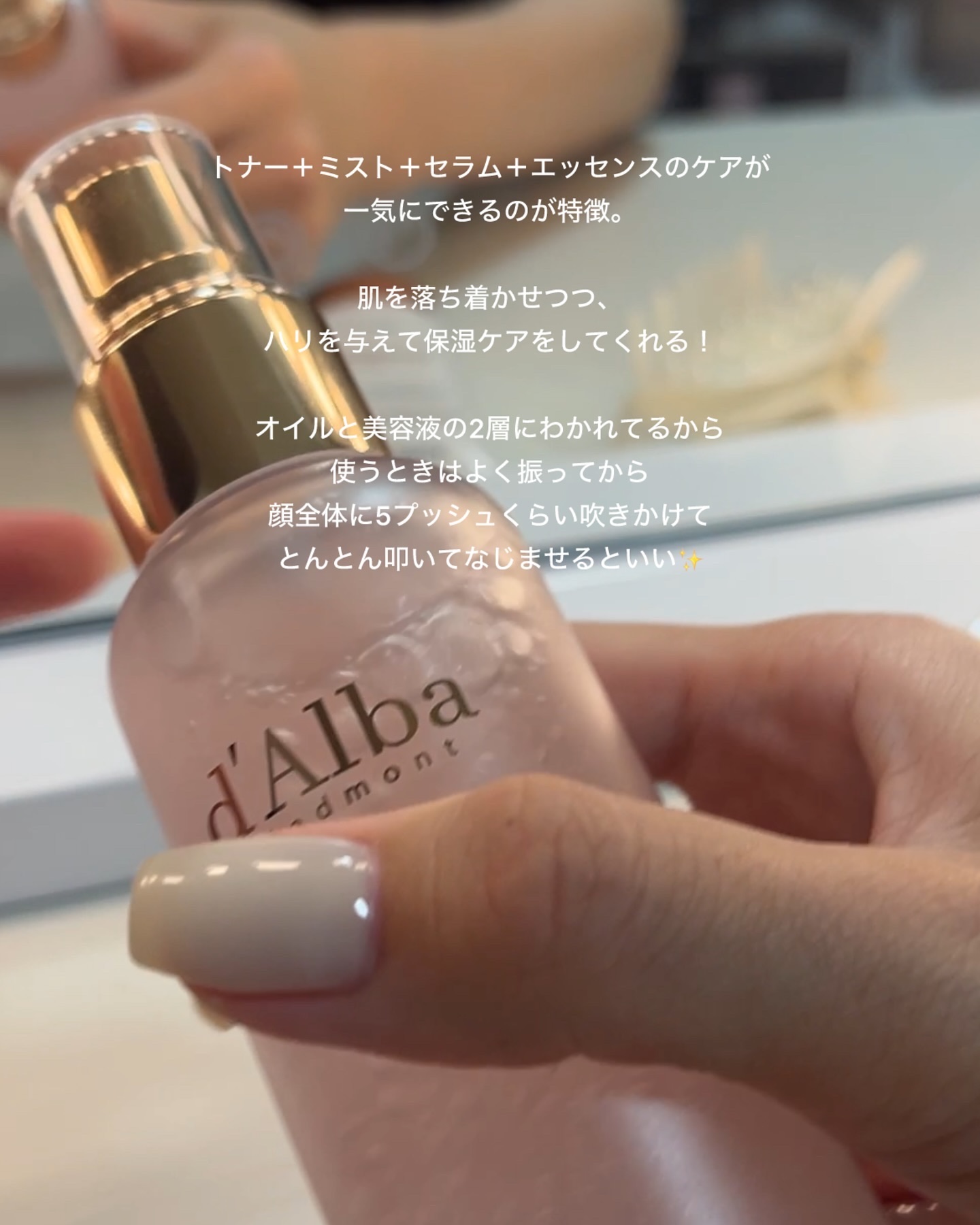 ダルバ ホワイトトリュフバイタルスプレーセラム/ダルバ/ミスト状化粧水を使ったクチコミ（2枚目）