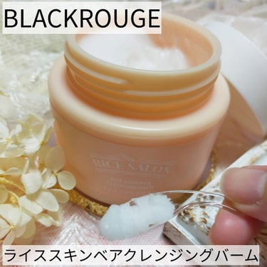 ライススキンベアクレンジングバーム/BLACK ROUGE/クレンジングバームを使ったクチコミ（1枚目）