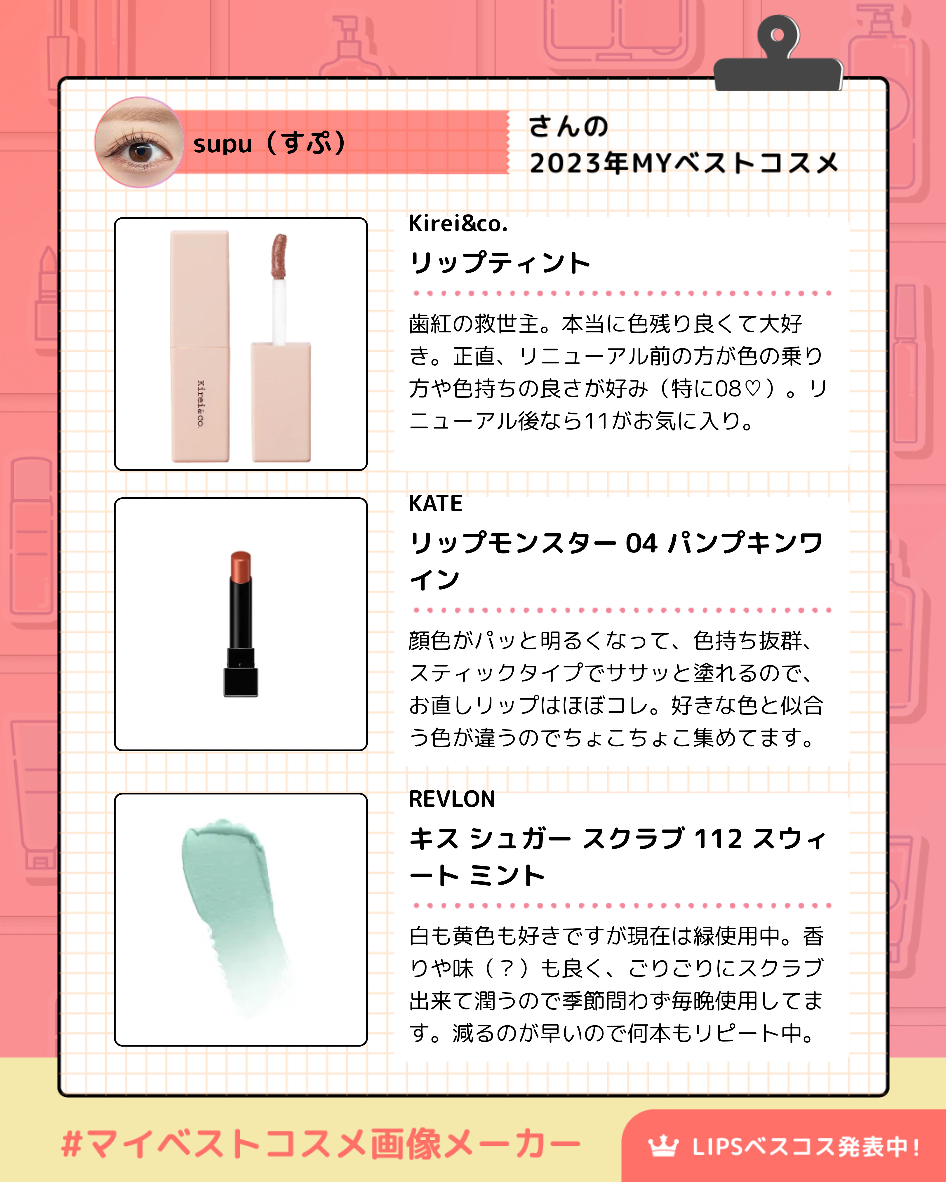 リップティント/Kirei&co./リップティントを使ったクチコミ（2枚目）