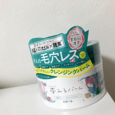 【しっかりメイク落ちる】【クレンジングバームって感触がめっちゃすき♡】

かたくて
手にのせると
少し溶けて

肌の上でとけながら
バームがねちゃねちゃ←言い方、、

でもこの感触が
リラックス効果もあ