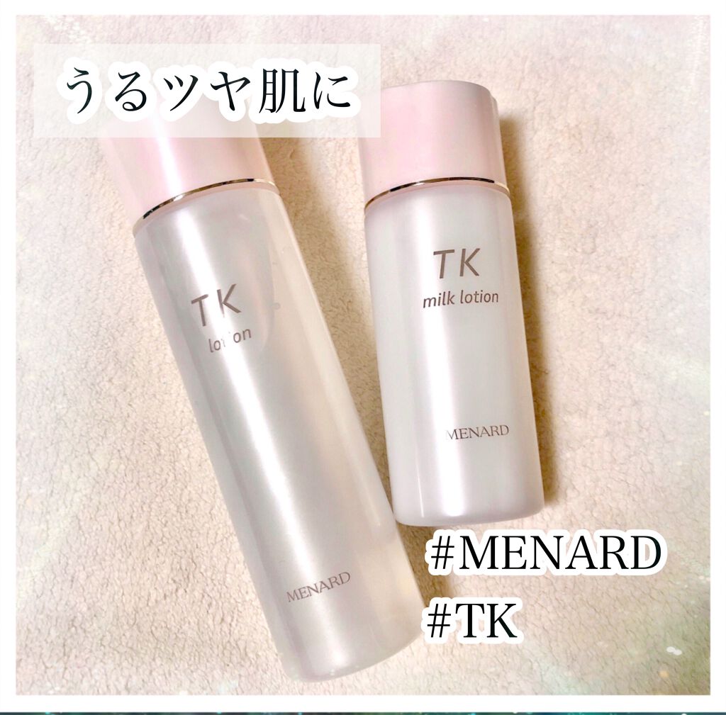 メナードのスキンケア・基礎化粧品 TK ローション＆TK ミルク