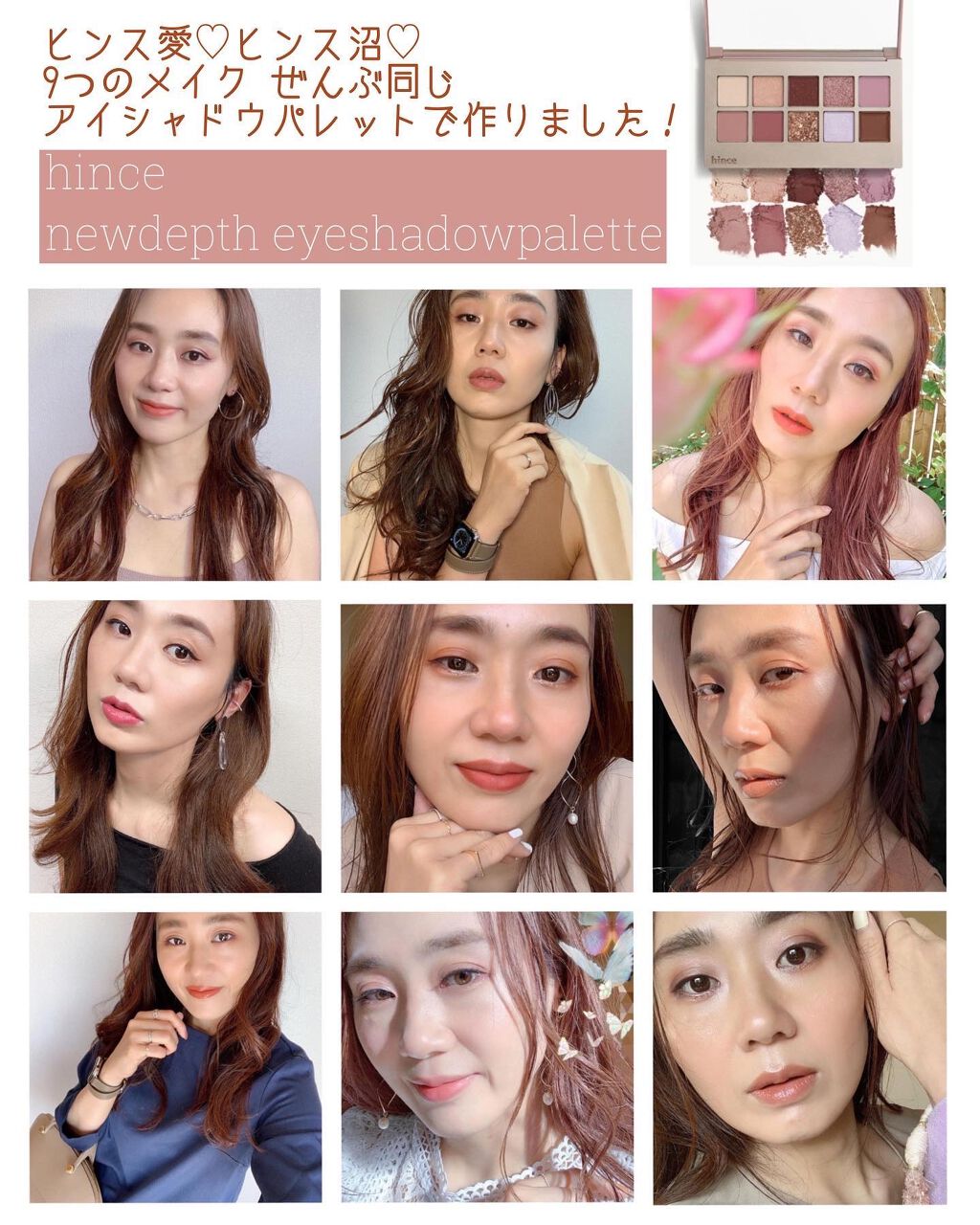 ニューデップスアイシャドウパレット/hince/アイシャドウパレットを使ったクチコミ(1枚目)