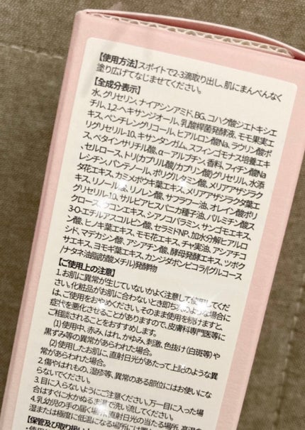 桃70%ナイアシンセラム/Anua/美容液を使ったクチコミ(2枚目)