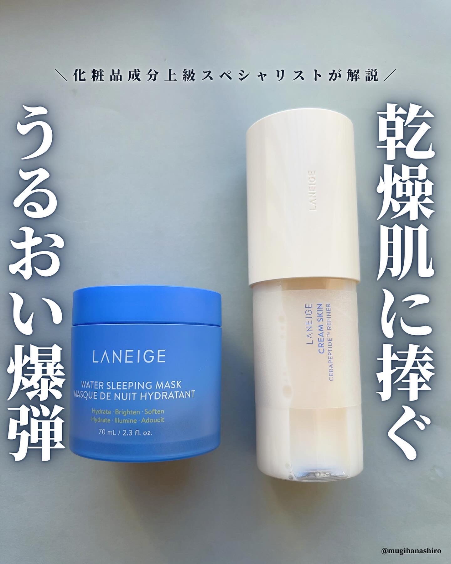 クリームスキン ローション/LANEIGE/化粧水を使ったクチコミ（1枚目）