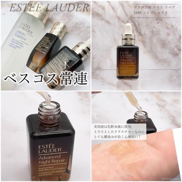 アドバンス ナイト リペア アイ コンセントレイト SMR コンプレックス/ESTEE LAUDER/アイケア・アイクリームを使ったクチコミ（3枚目）