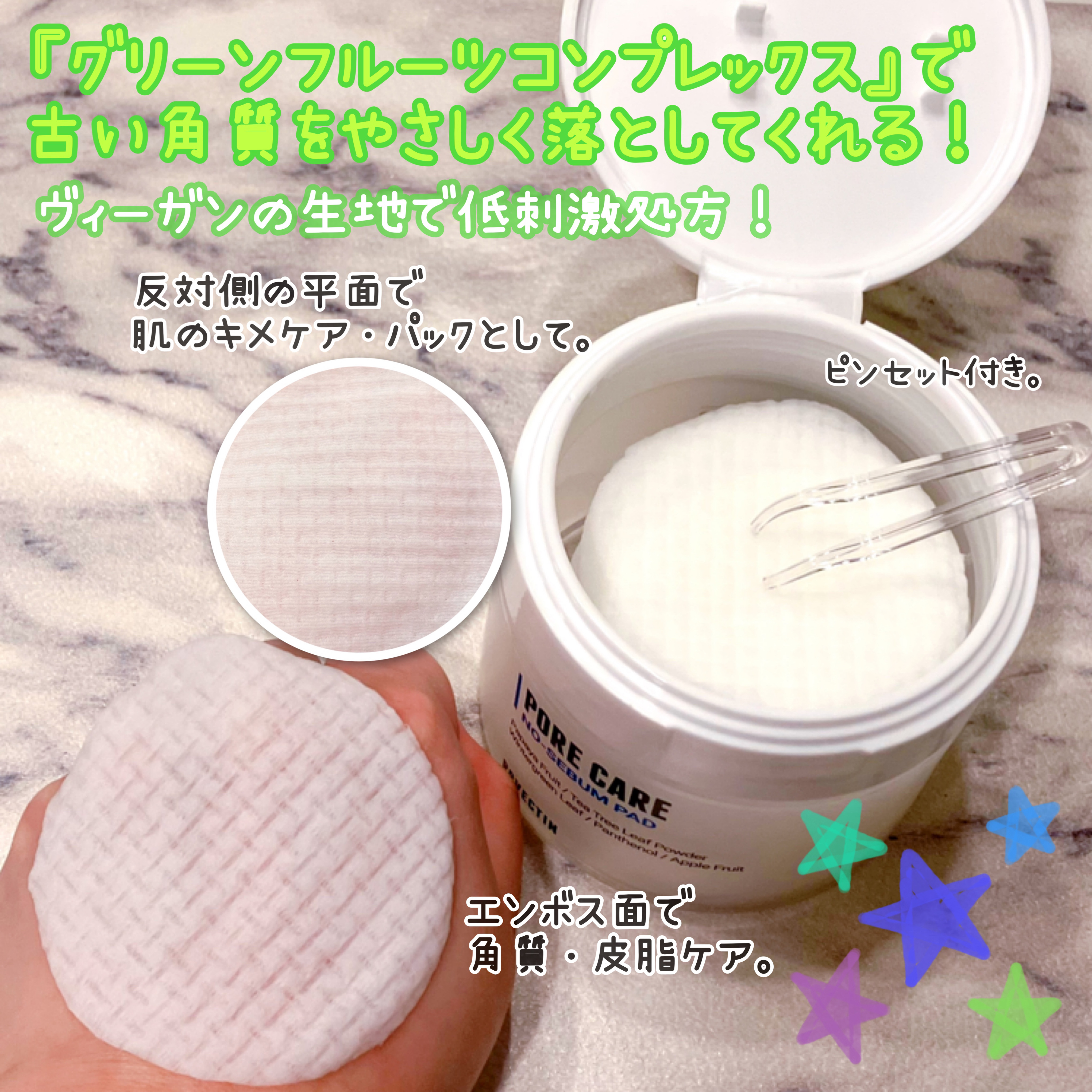 ポアケアノーセバムパッド/ロベクチン/トナーパッドを使ったクチコミ（2枚目）