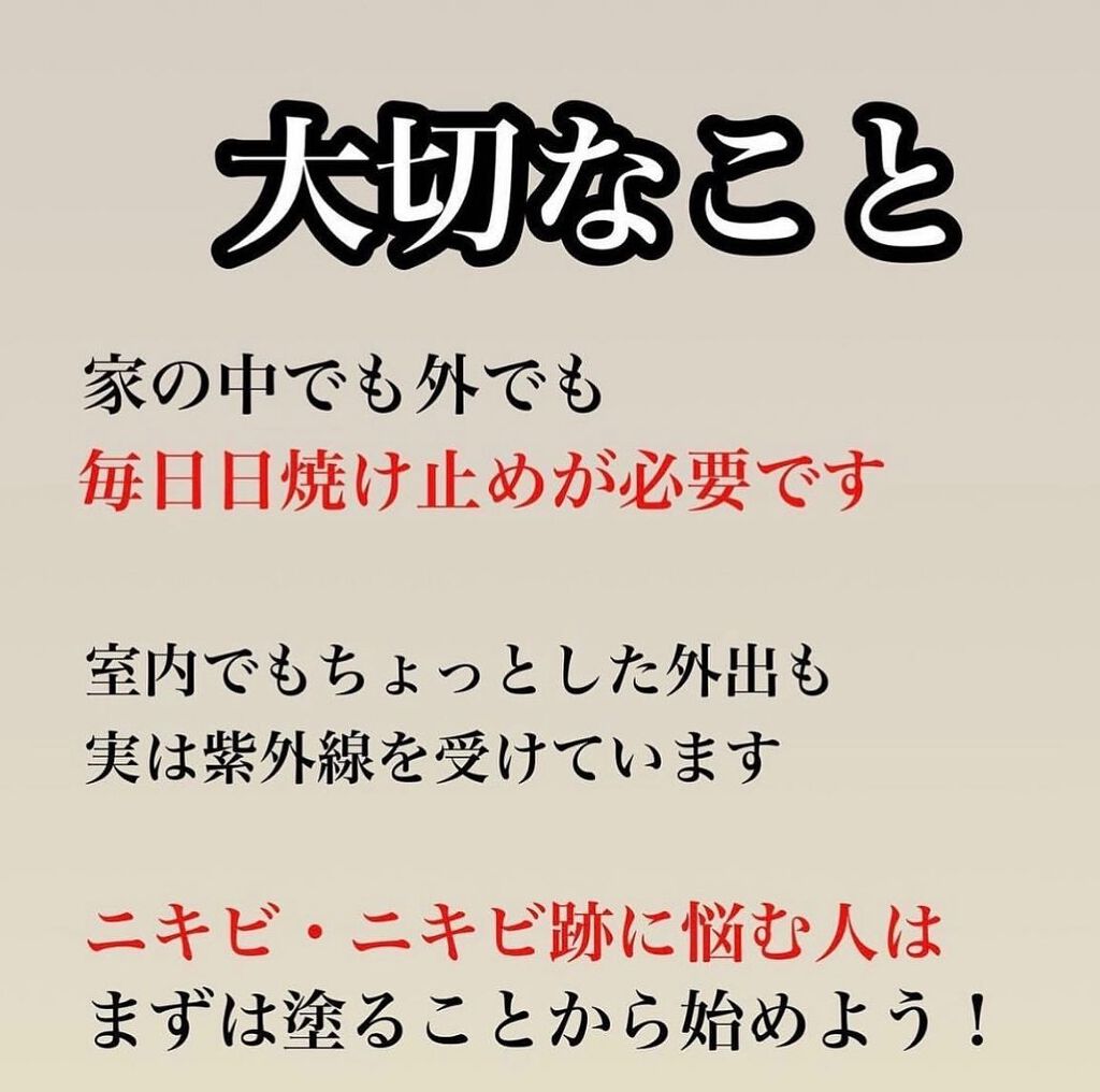 kento@パーソナルスキンケア on LIPS 「こんばんは!けんとです!日焼け止めって重要???#ニキビケア#..」(5枚目)