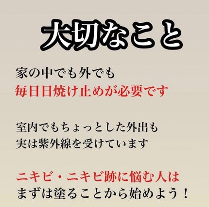 kento@パーソナルスキンケア on LIPS 「こんばんは!けんとです!日焼け止めって重要???#ニキビケア#..」(5枚目)