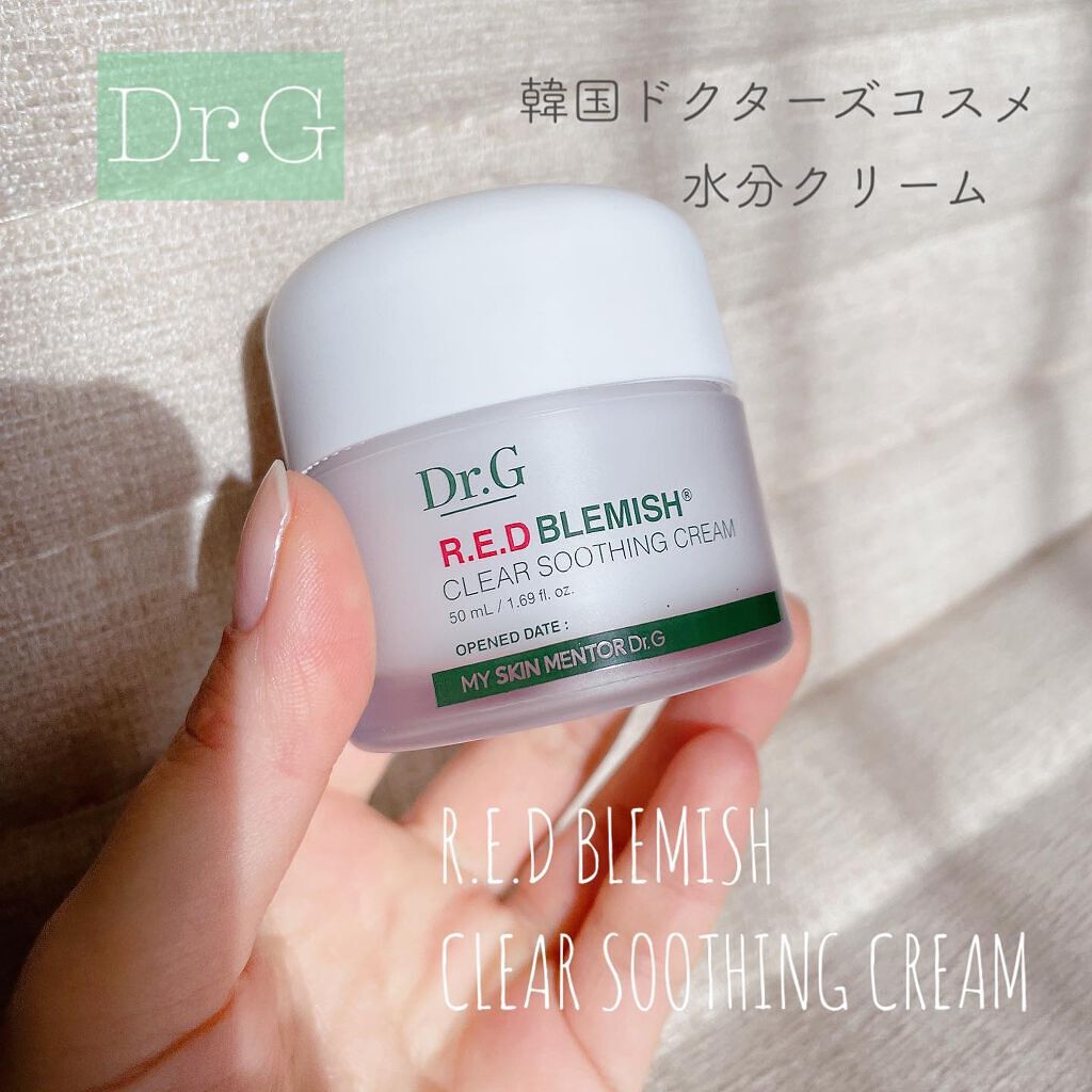 レッドB・Cスムージングクリーム/Dr.G/フェイスクリームを使ったクチコミ（1枚目）