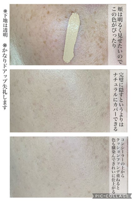 【旧】ディオールスキン フォーエヴァー スキン コレクト コンシーラー/Dior/リキッドコンシーラーを使ったクチコミ(2枚目)