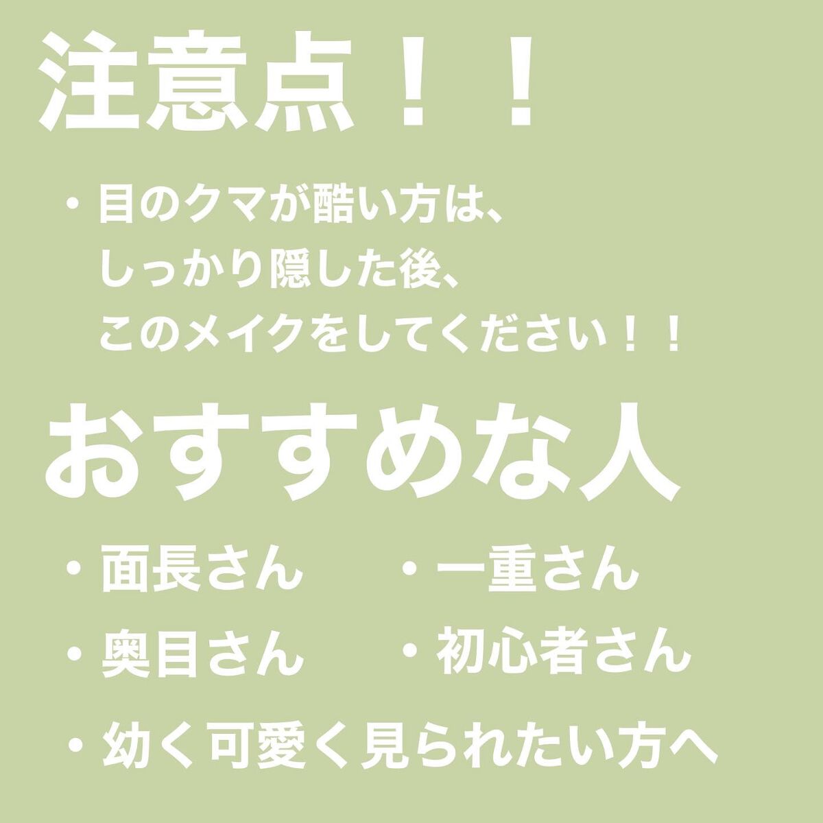 MMM on LIPS 「中国美女がやっている。⋱倒置メイク⋰についてまとめてみました。..」(4枚目)