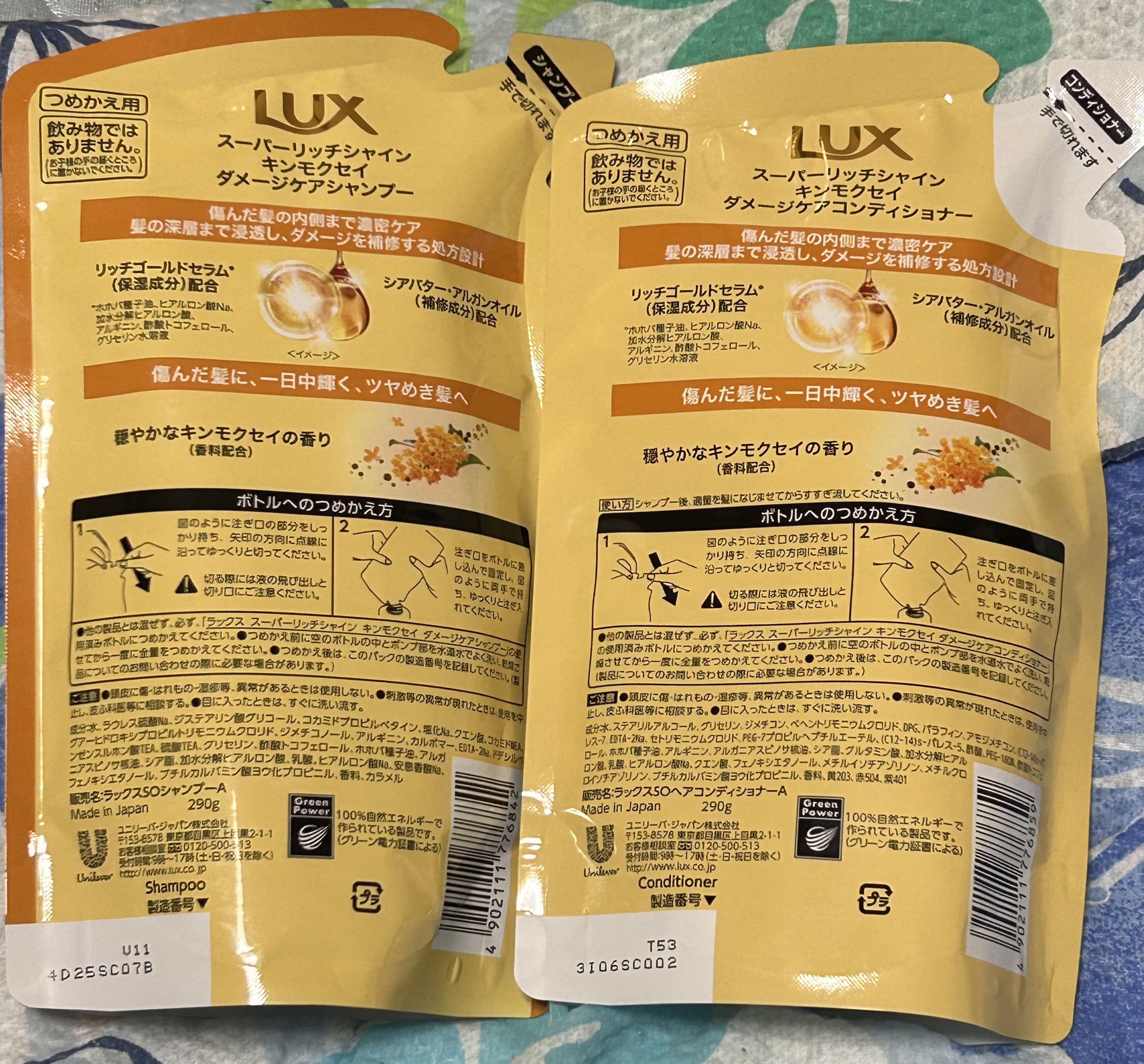 スーパーリッチシャイン キンモクセイ ポンプペア/LUX/市販シャンプーを使ったクチコミ（3枚目）