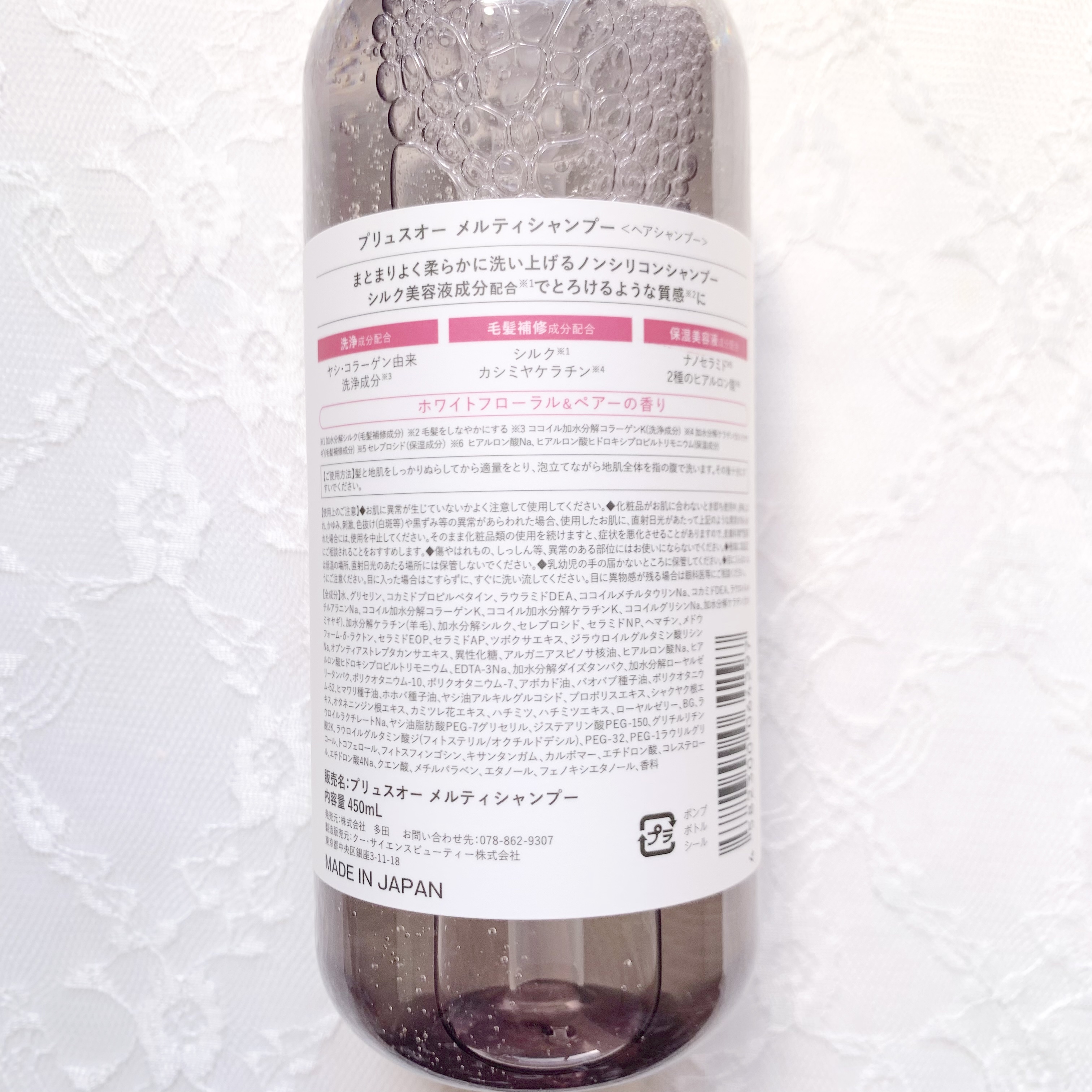 プリュスオー メルティシャンプー/メルティトリートメント/plus eau/市販シャンプーを使ったクチコミ（3枚目）