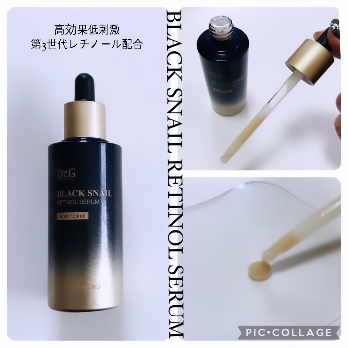 ブラックスネイル クリーム/Dr.G/フェイスクリームを使ったクチコミ（2枚目）