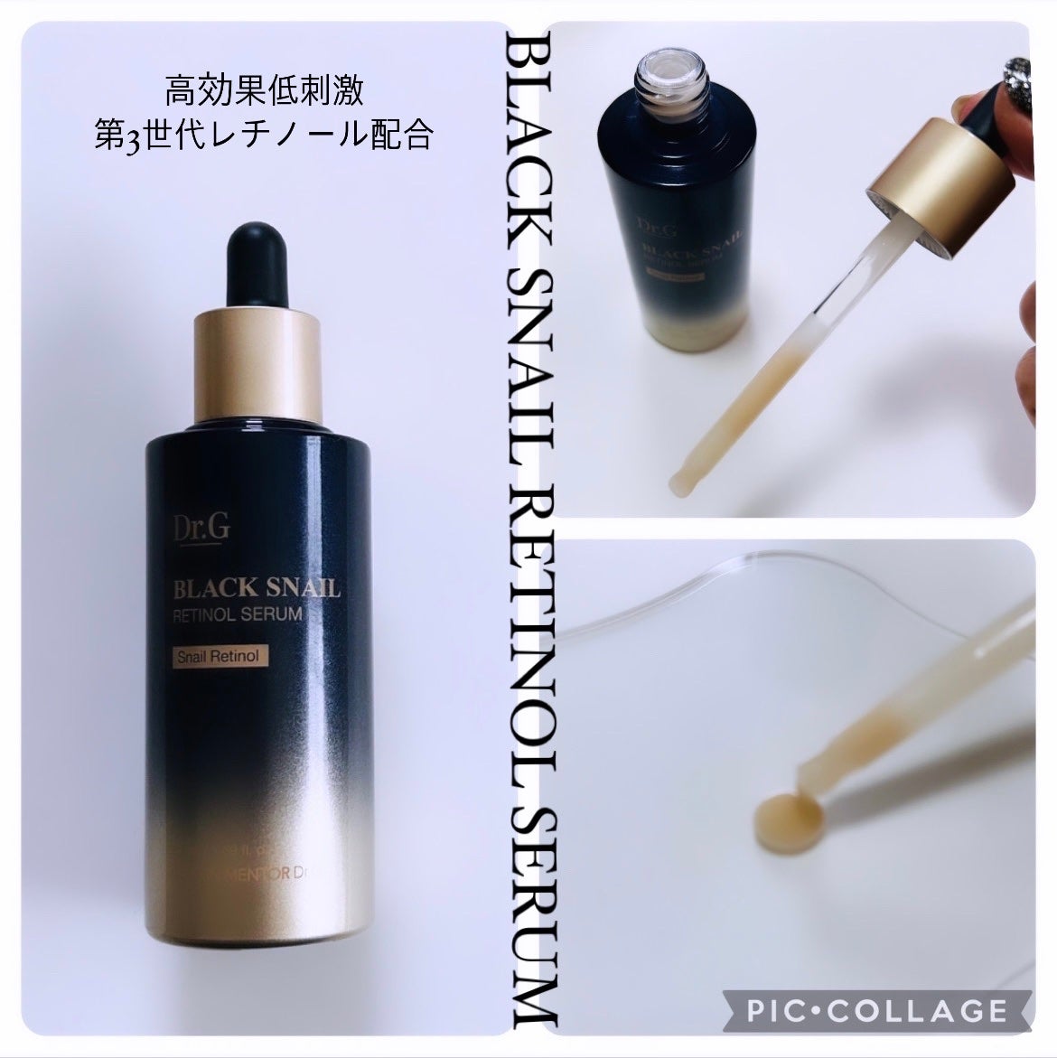 ブラックスネイル クリーム/Dr.G/フェイスクリームを使ったクチコミ(2枚目)