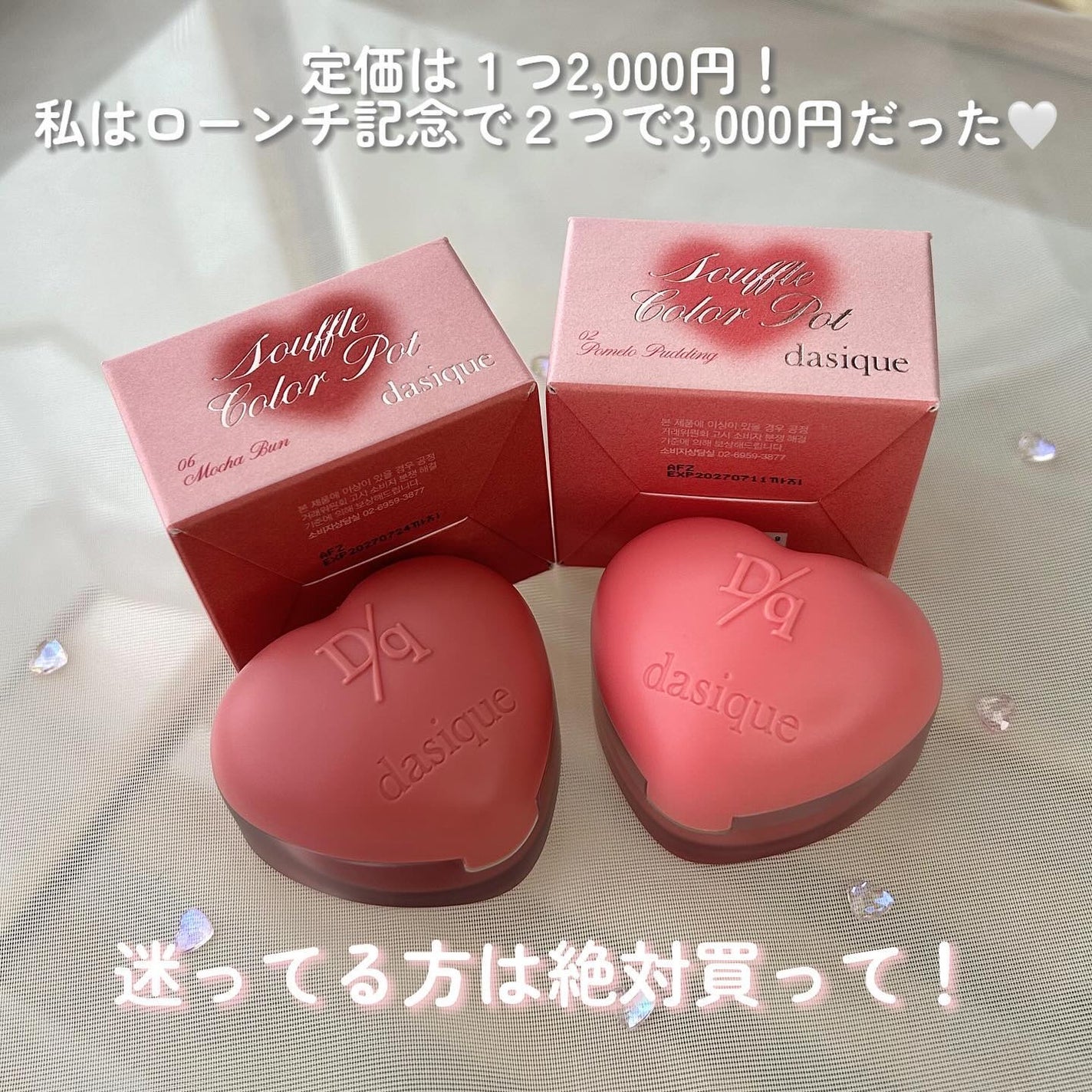 スフレカラーポット/dasique/口紅を使ったクチコミ(8枚目)