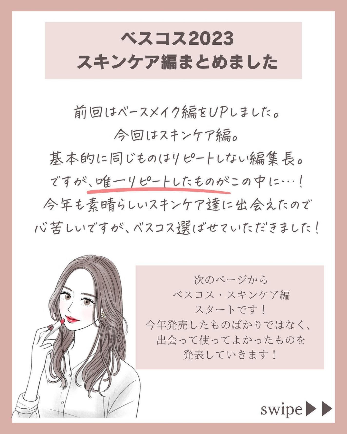 ジェニフィック アドバンスト アイセラム ライトパール アイ アンド ラッシュ/LANCOME/アイケア・アイクリームを使ったクチコミ(2枚目)