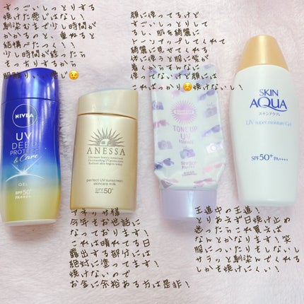 トーンアップUV エッセンス/サンカット®/日焼け止めローションを使ったクチコミ(2枚目)