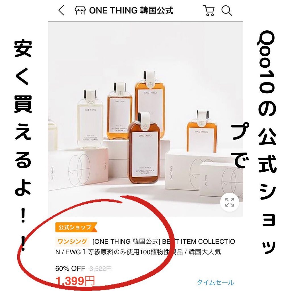 ドクダミ化粧水/ONE THING/化粧水を使ったクチコミ(5枚目)