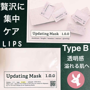 meol Updating Mask 1.0.0 Type B（透明感）／bright 1セット5枚入りのクチコミ「💄明るく透明感溢れる肌へ💄

meol
Updating Mask 1.0.0
Type  B.....」（1枚目）