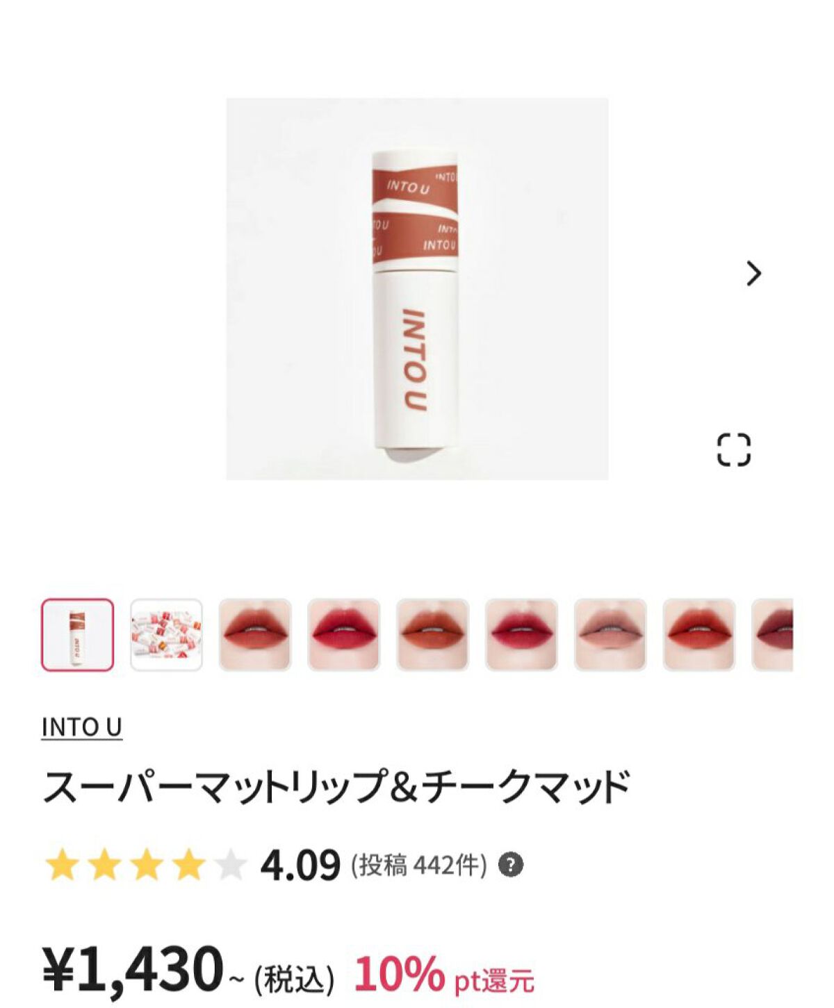 うー フォロバ100🍒 on LIPS 「kpopアイドルみたいなマシュマロのように柔らかい肌、かわいい..」(6枚目)