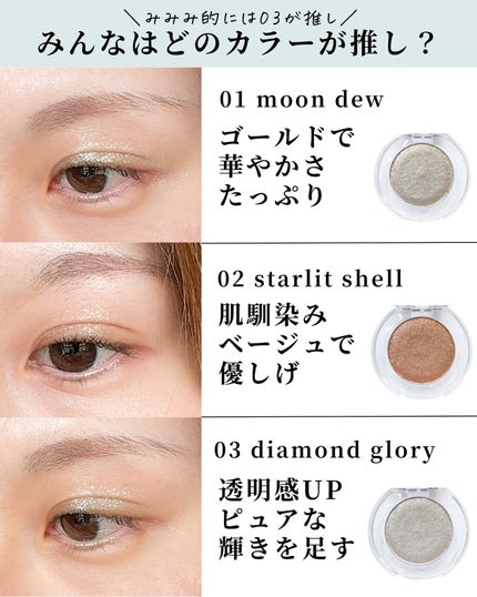 ダズリング ジェム/DECORTÉ/単色アイシャドウを使ったクチコミ(7枚目)