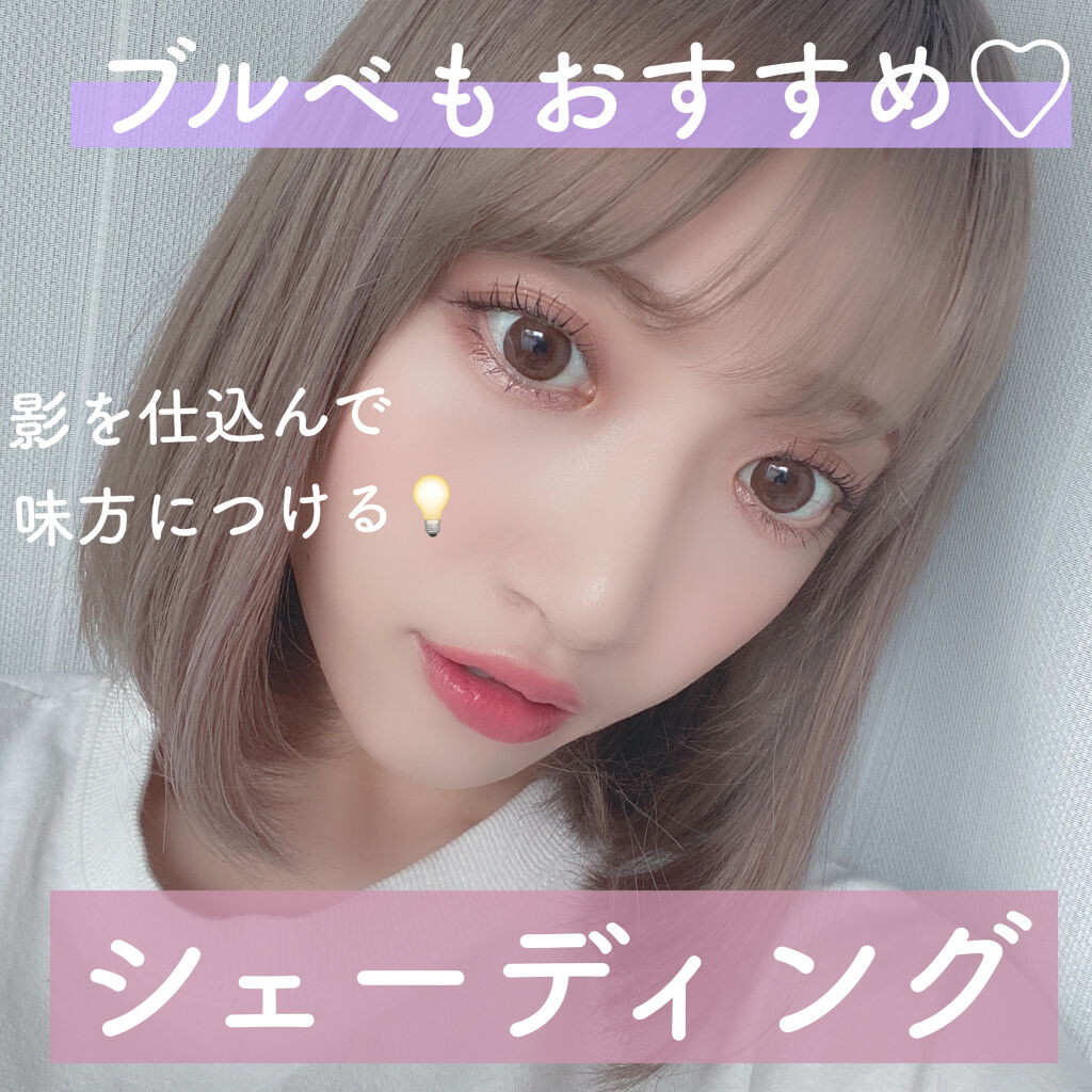 アートクラスバイロダン シェーディング/too cool for school/シェーディングを使ったクチコミ（1枚目）