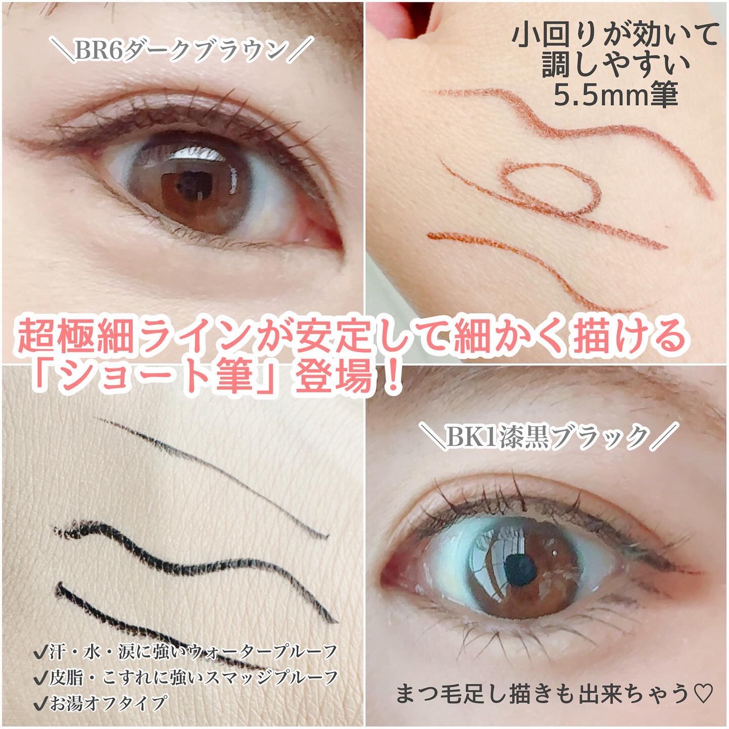 スーパーシャープライナーEX4.0/KATE/リキッドアイライナーを使ったクチコミ（2枚目）