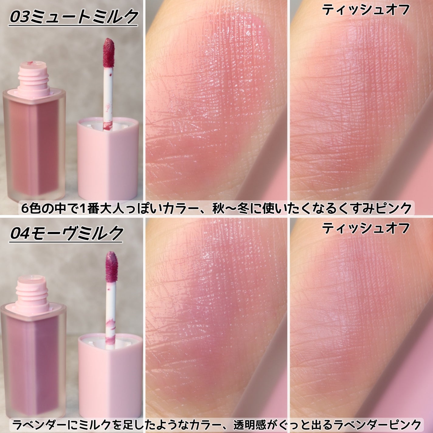 ミルクハートティントリップアンドチーク/Merrymonde/リップティントを使ったクチコミ(5枚目)