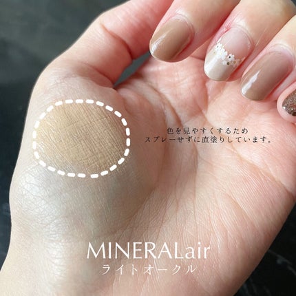ミネラルエアーファンデーション/NIMERAL air/その他ファンデーションを使ったクチコミ(5枚目)