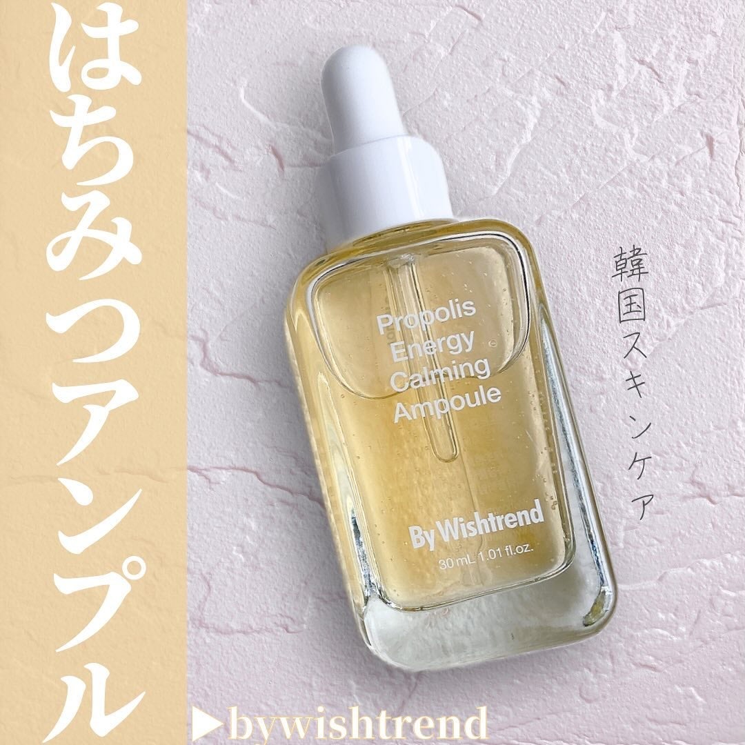 プロポリスエナジーカーミングアンプル/By Wishtrend/美容液を使ったクチコミ(1枚目)