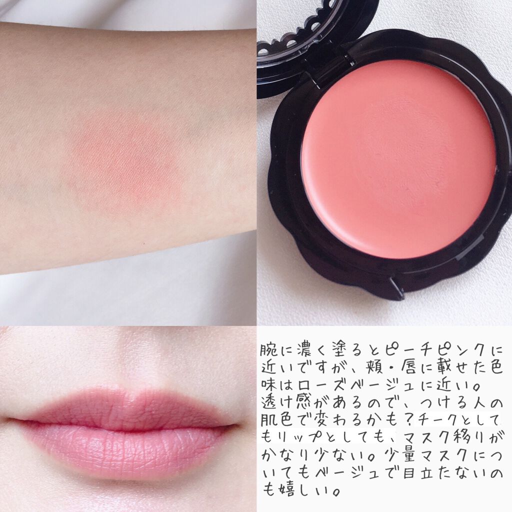 リシェ リップ＆チーククリーム Ｎ BE-5 ヌーディベージュ/Visée/ジェル・クリームチークを使ったクチコミ（2枚目）