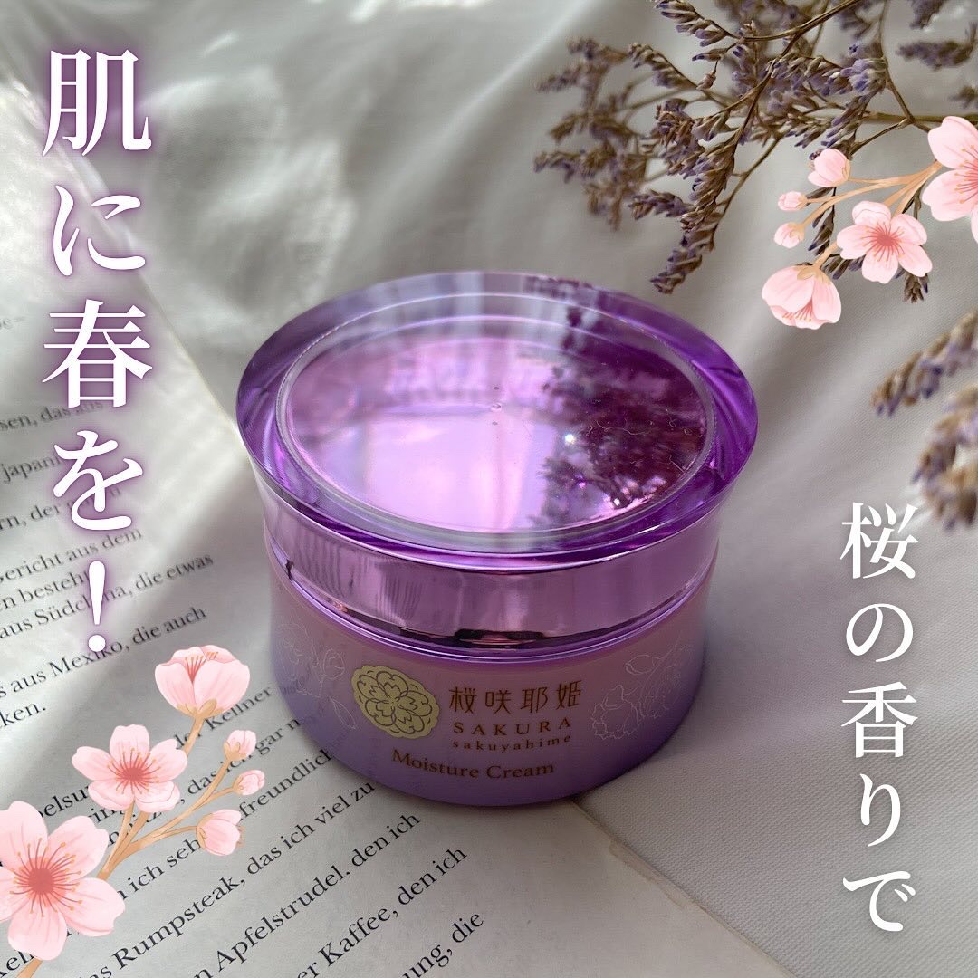 桜咲那姫 モイスチャークリーム/ウェルベスト/フェイスクリームを使ったクチコミ（1枚目）
