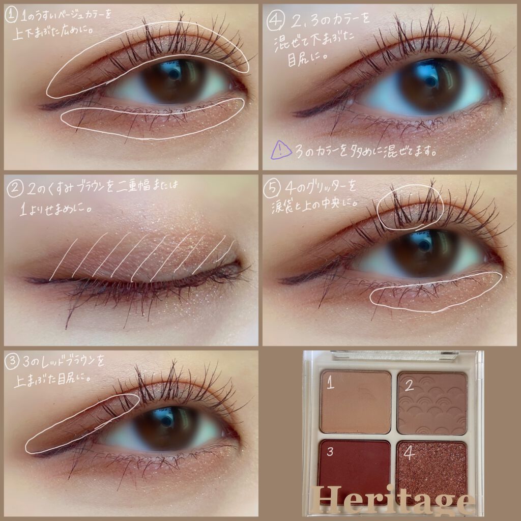 ザ ヘリテージ シャドウパレット/MERZY/アイシャドウパレットを使ったクチコミ(3枚目)