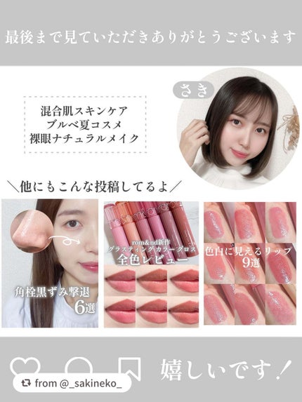 クチュールリップティントグレイズ/espoir/リップティントを使ったクチコミ(7枚目)