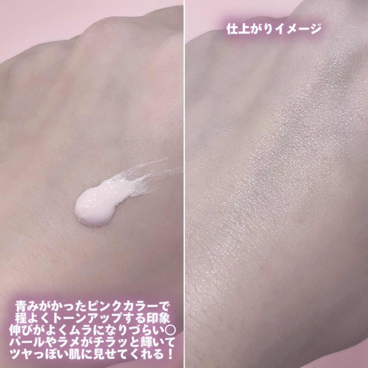 ブライトピュアベースCC＜フェアリーピンク＞/CandyDoll/CCクリームを使ったクチコミ（3枚目）