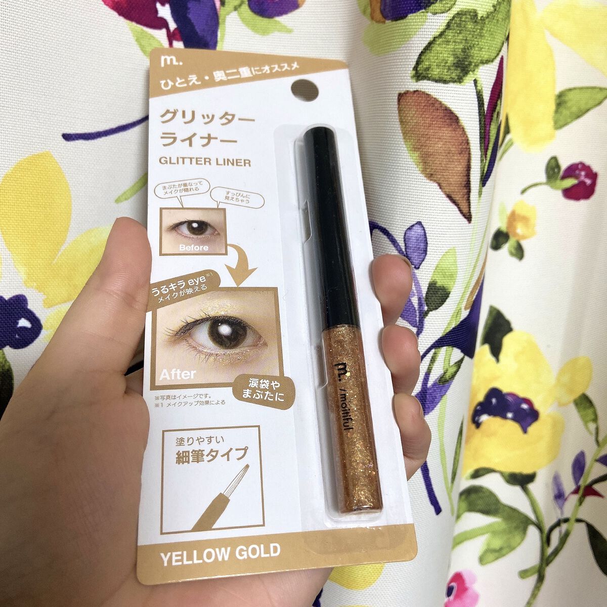 グリッターライナー(MFL リキッドアイシャドウ) イエローゴールド/moitiful/グリッターを使ったクチコミ（1枚目）