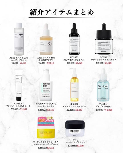 美容オタクのダン|プチプラスキンケアコスメ on LIPS 「今買わないと大損!Q10メガ割で絶対買って欲しいマストバイアイ..」(7枚目)