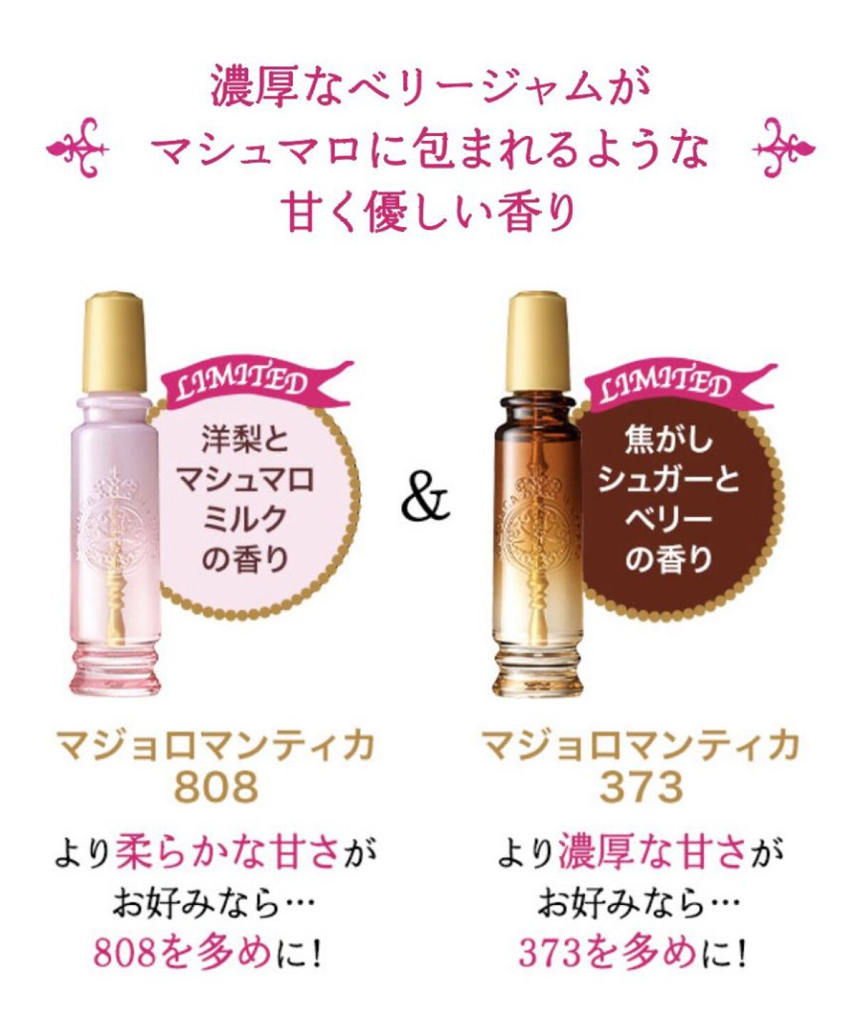 マジョロマンティカ 6本set♡ マジョロマンティカ 6本set♡