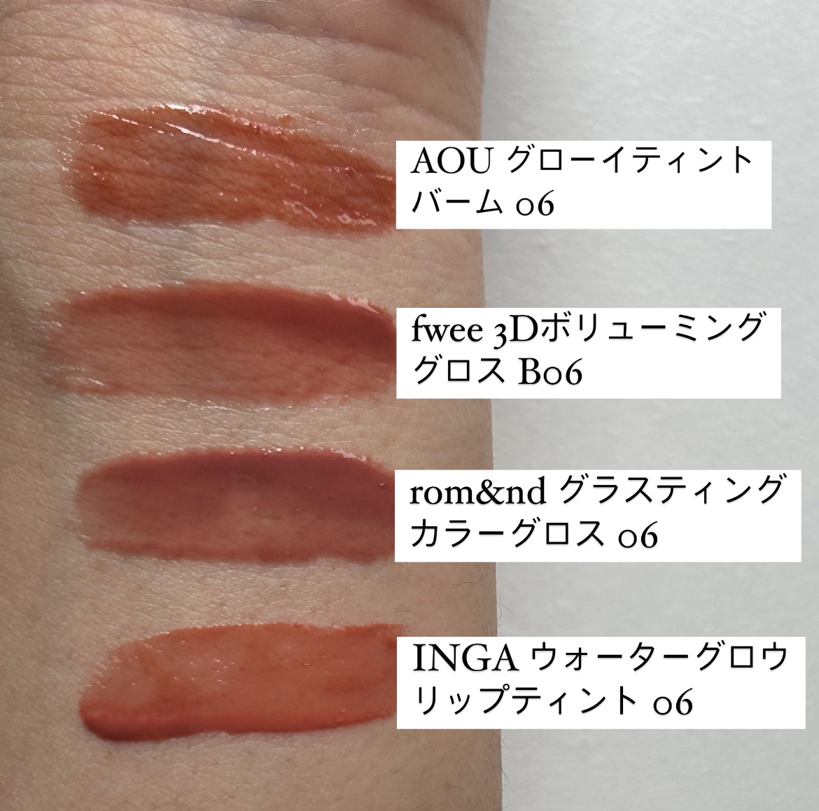 GLOWY TINT BALM/AOU/リップグロスを使ったクチコミ（2枚目）