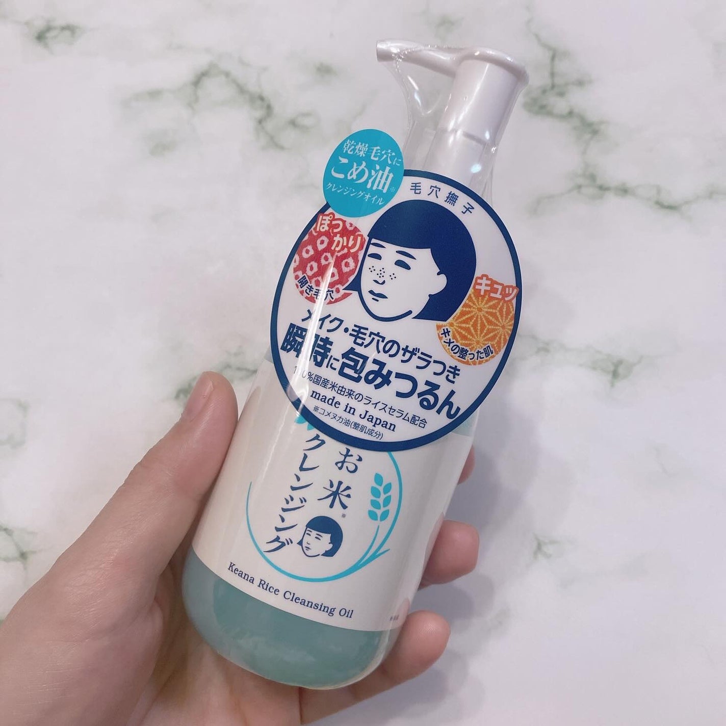 毛穴撫子 お米のクレンジングオイル/毛穴撫子/オイルクレンジングを使ったクチコミ(4枚目)