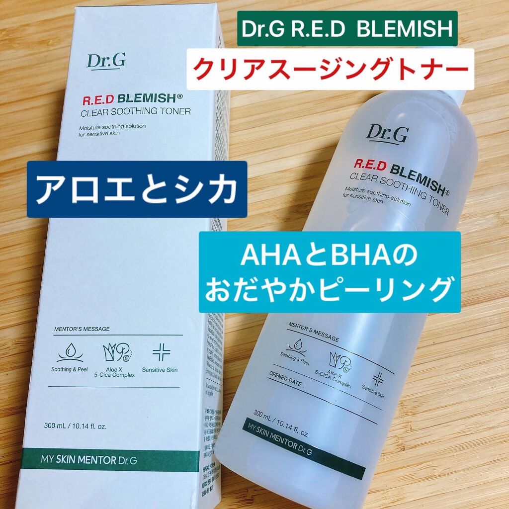 レッドブレミッシュ クリアスージングトナー/Dr.G/化粧水を使ったクチコミ(1枚目)