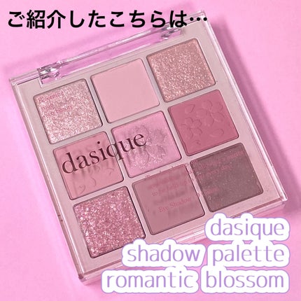 シャドウパレット/dasique/アイシャドウパレットを使ったクチコミ(5枚目)