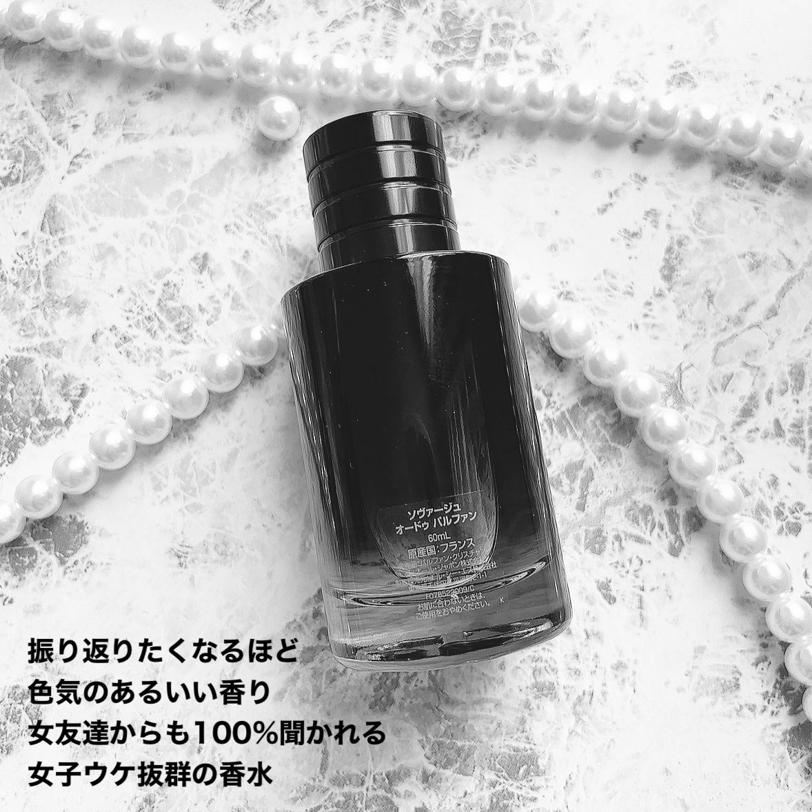 ソヴァージュ パルファン/Dior/香水(メンズ)を使ったクチコミ(4枚目)