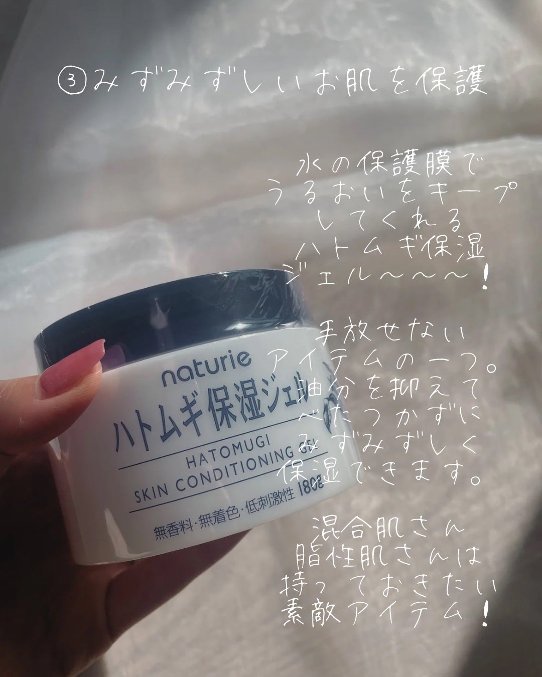 ハトムギ保湿ジェル(ナチュリエ スキンコンディショニングジェル)/ナチュリエ/美容液を使ったクチコミ(7枚目)