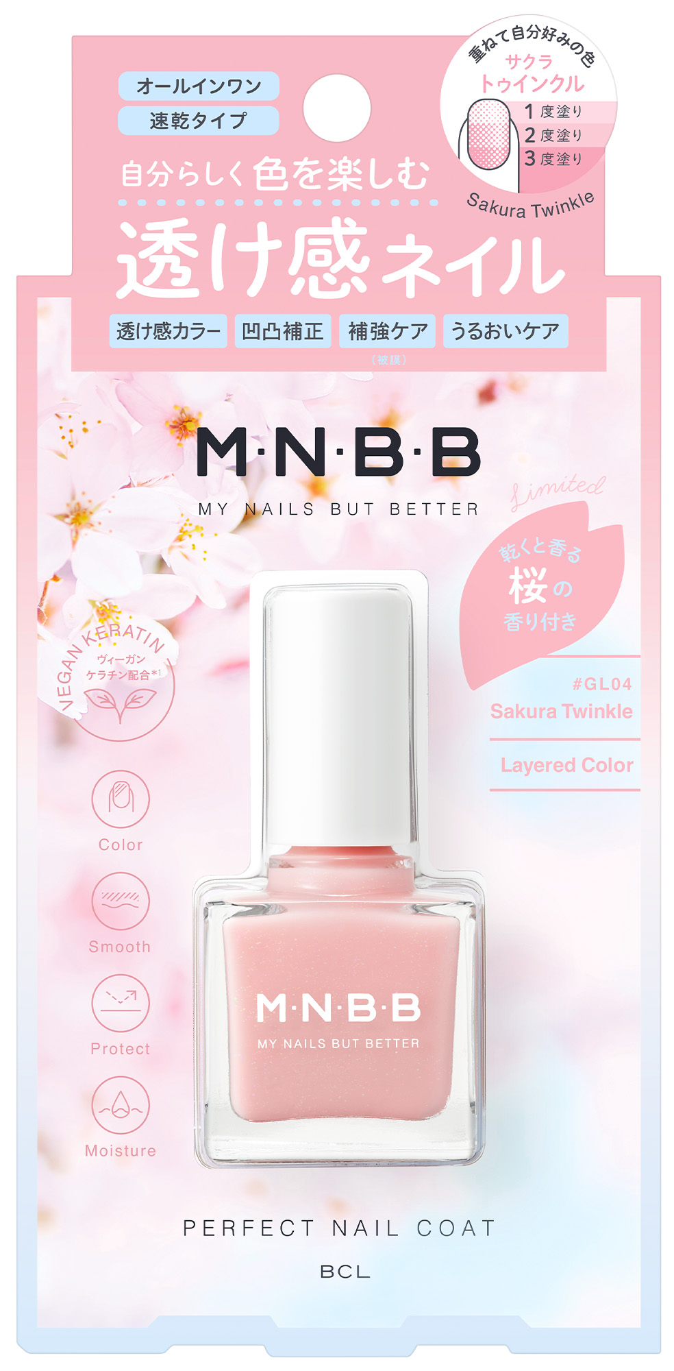 パーフェクトネイルコート カラー GL04 サクラトゥインクル