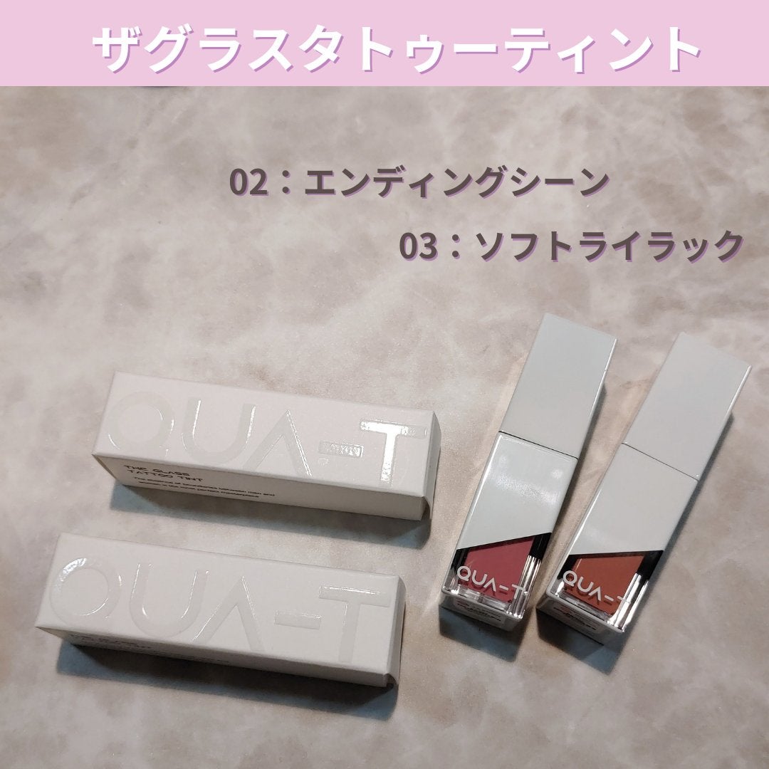 ザグラスタトゥーティント/QUA-T/リップティントを使ったクチコミ(6枚目)