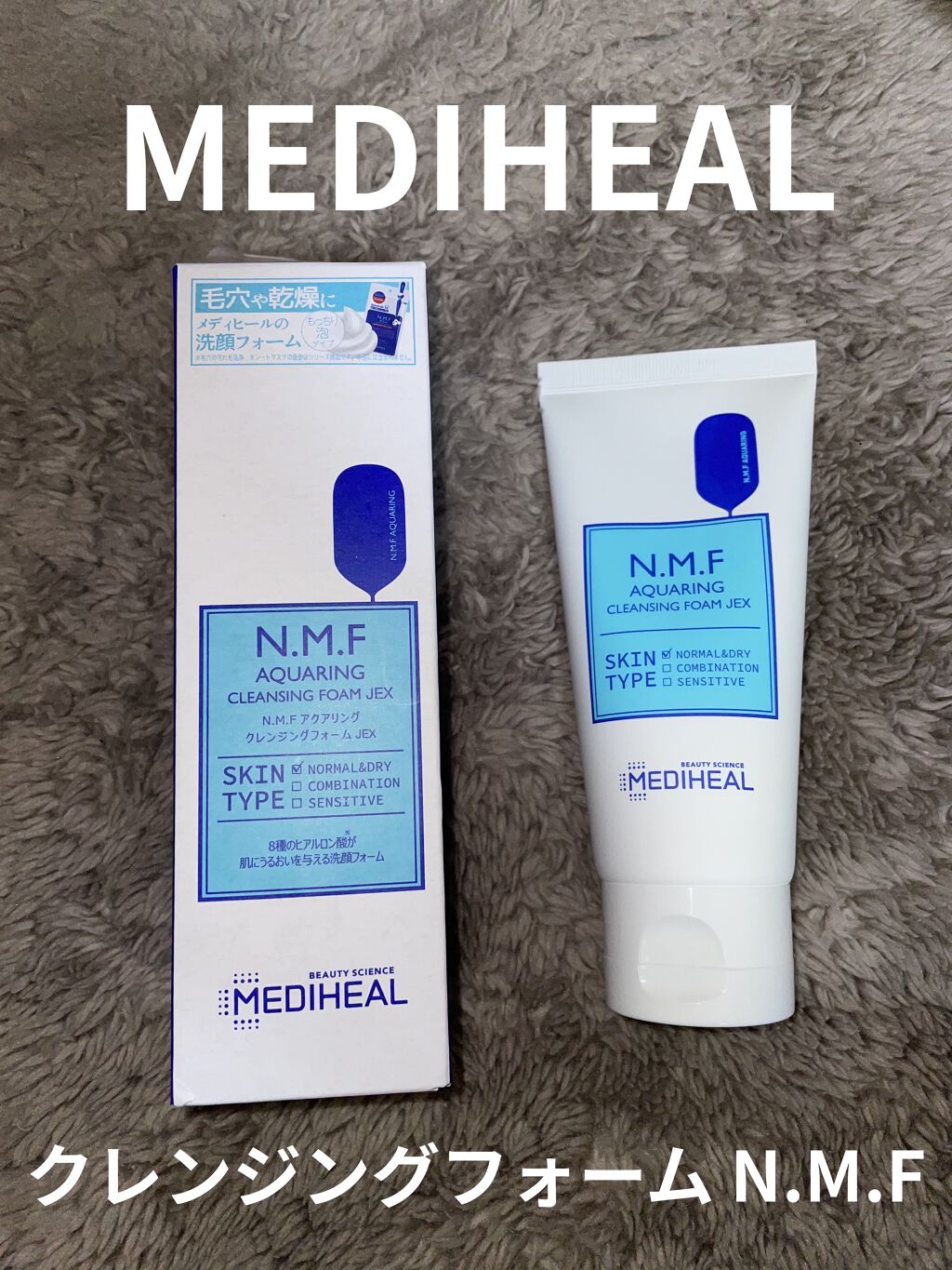 N.M.F アクアリング クレンジングフォーム JEX/MEDIHEAL/洗顔フォームを使ったクチコミ（1枚目）