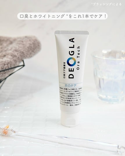 デオグラオーラテック オリジナル/DEOGLA/歯磨き粉を使ったクチコミ(2枚目)